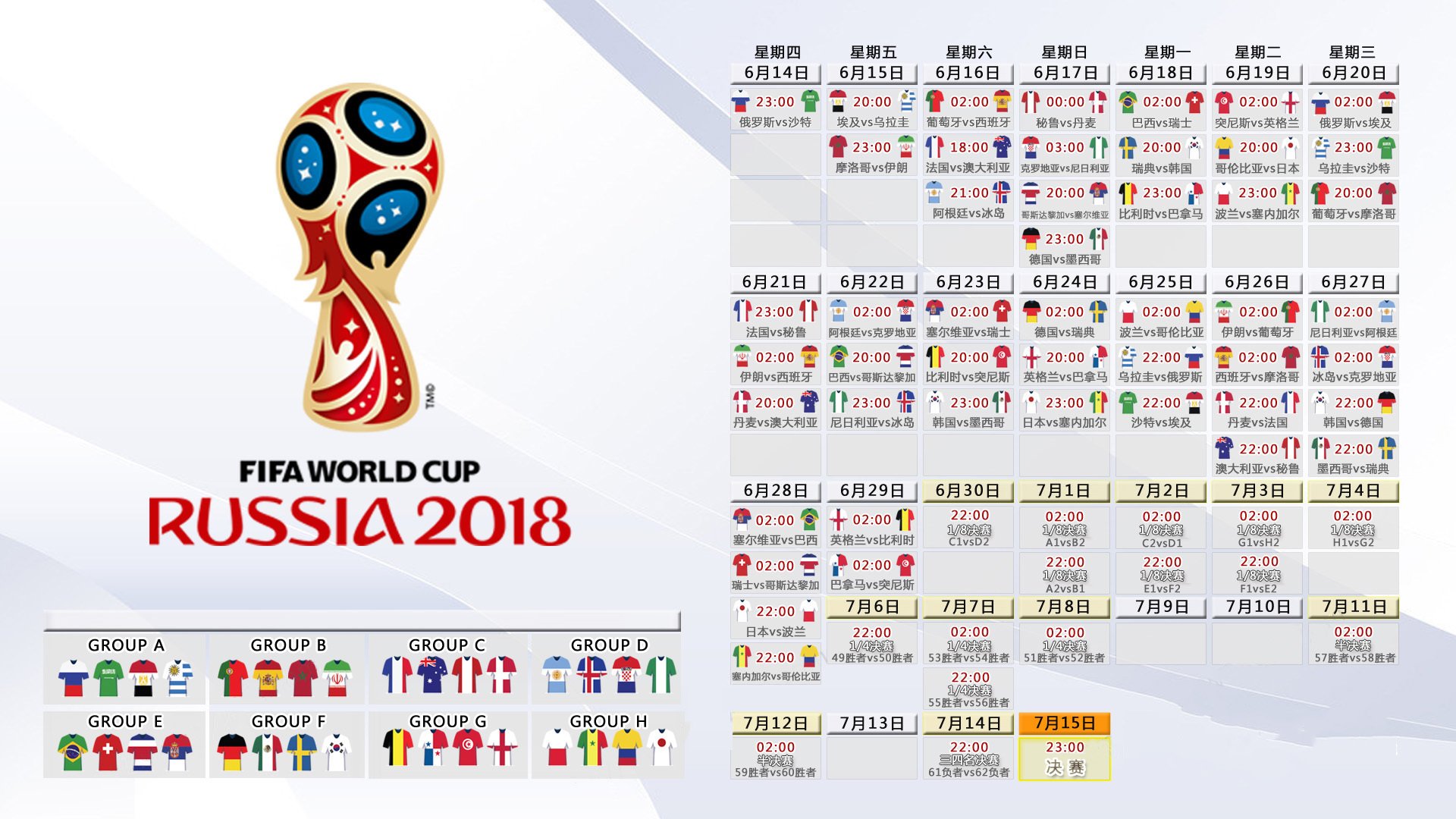 FIFA世界杯2026-德罗巴新规引发争议，塞尔维亚队陷漩涡，赛况扑朔迷离