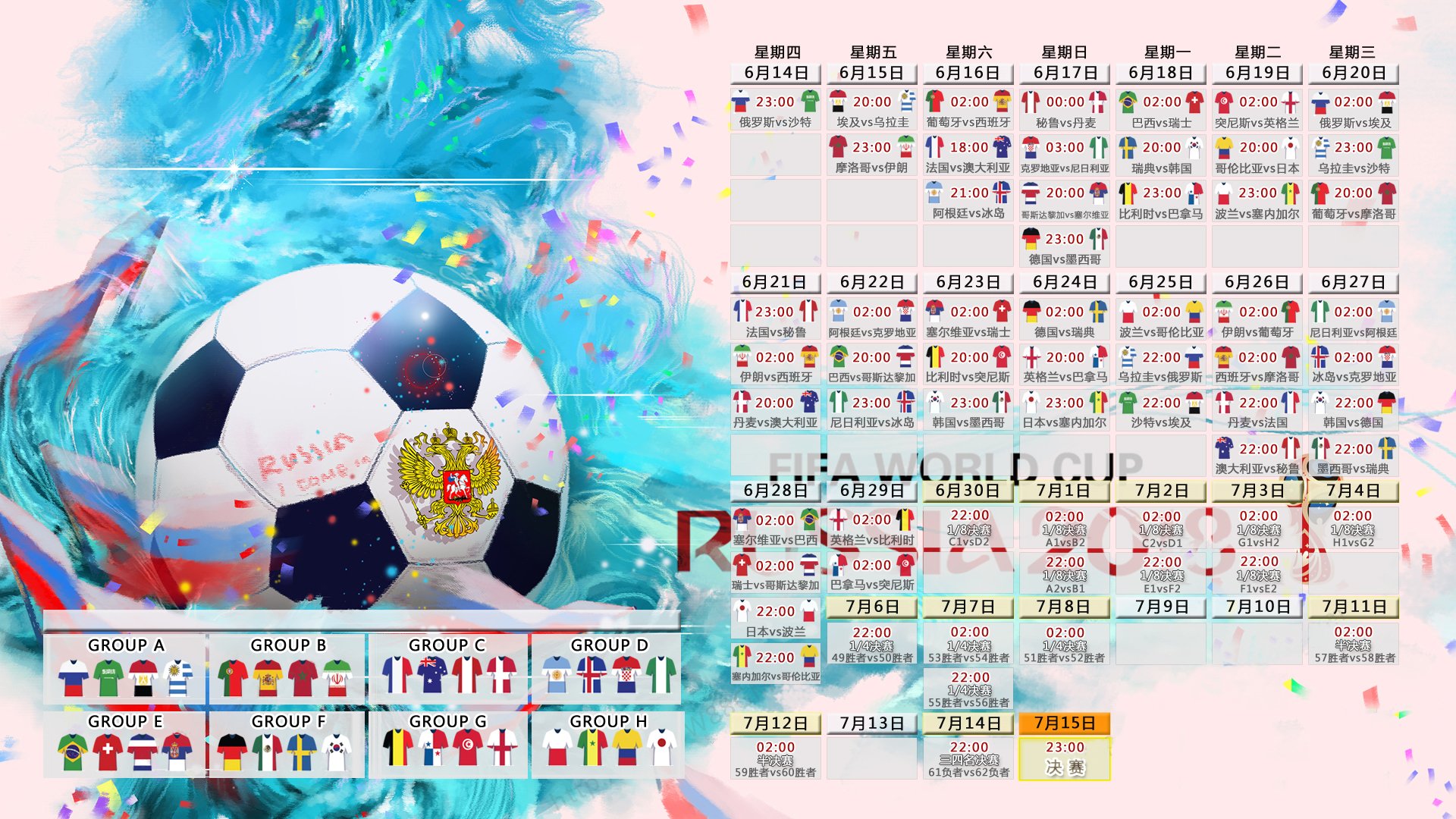 FIFA世界杯2026-以便生成准确标题。